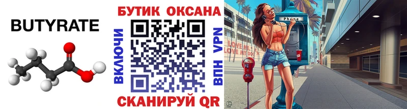 БУТИРАТ GHB Таганрог