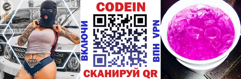 как найти наркотики  Таганрог  Кодеин напиток Lean (лин) 