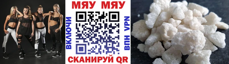 Меф мяу мяу  Таганрог 