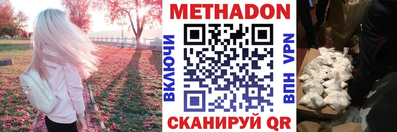 МЕТАДОН мёд  Таганрог 